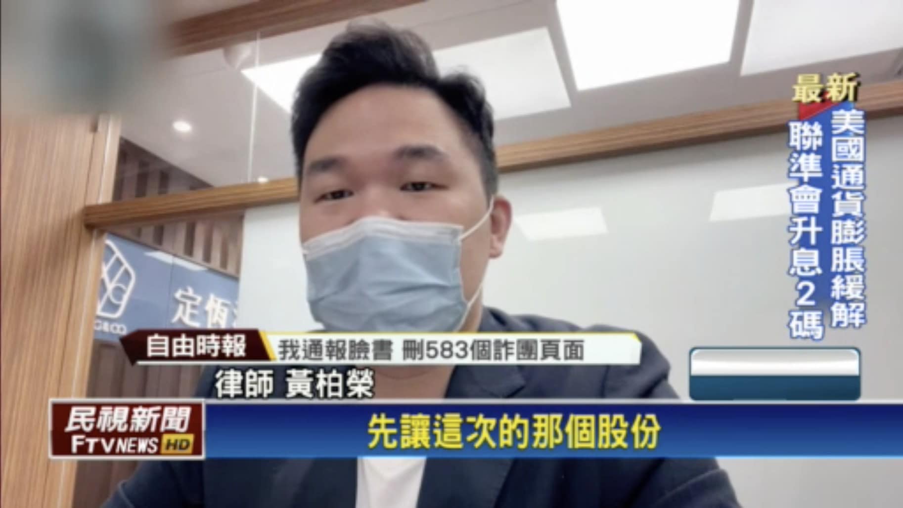 文章圖片：前陣子受訪泰山經營權爭奪案件，￼針對雙方目前的攻防進行解析！