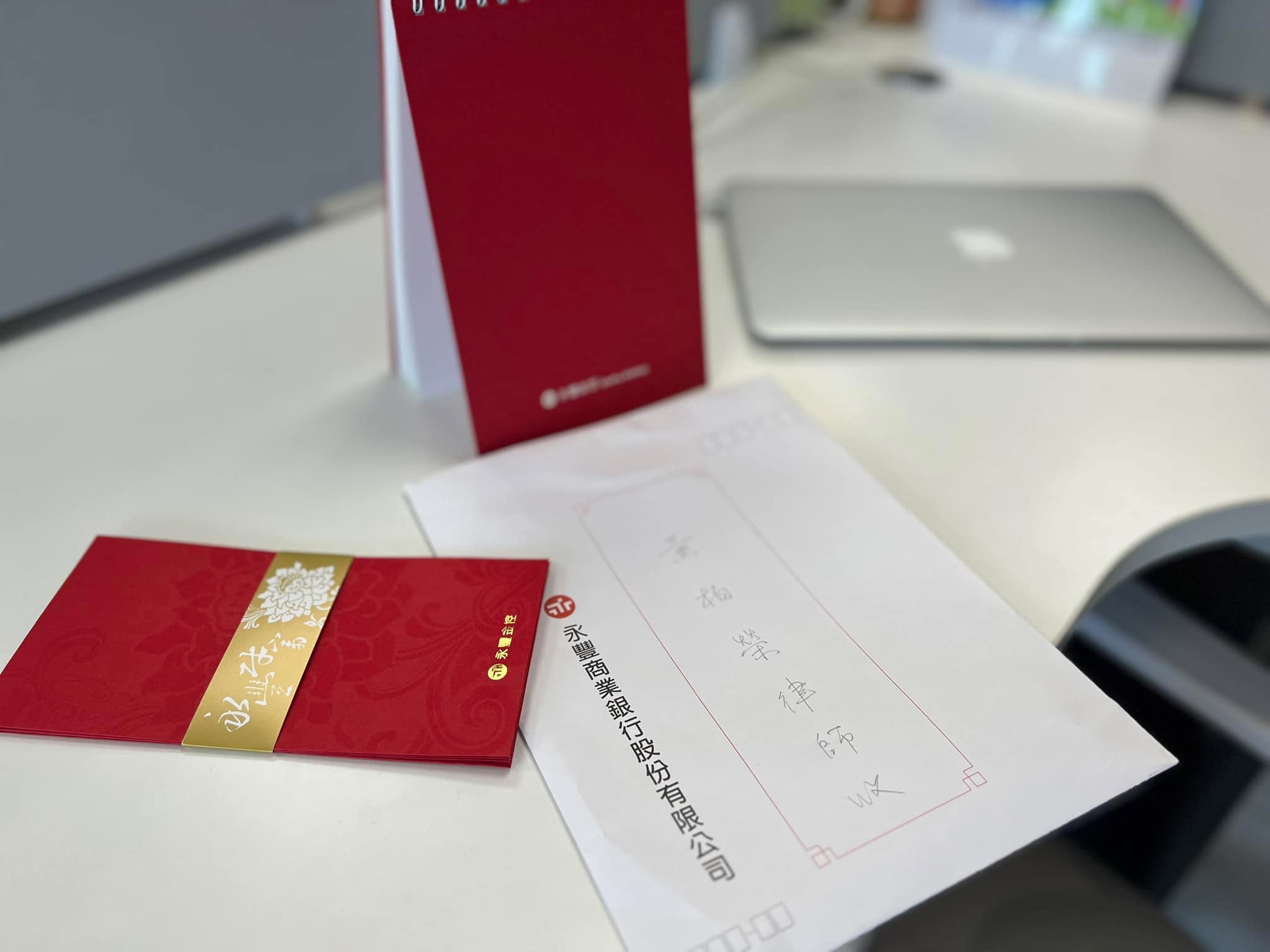 文章圖片：謝謝合作夥伴永豐金控的新年禮物🎁