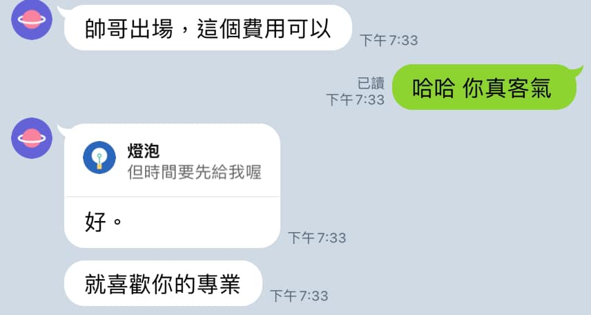 文章圖片：一個漂亮的當事人委任我們處理土地爭議，