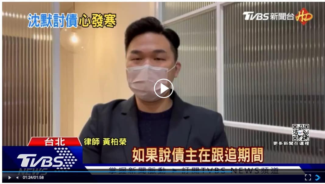 文章圖片：開工第一訪，討債也有學問，如果以不正當的方式討債，恐怕會有…