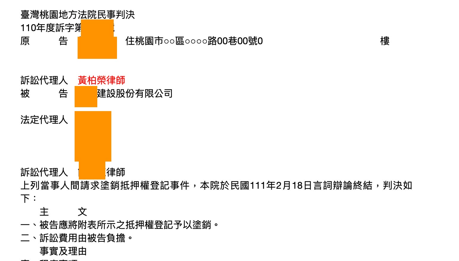 文章預覽：執業至今，始終認為任何案件，都要化繁為簡，才能有效的攻防，