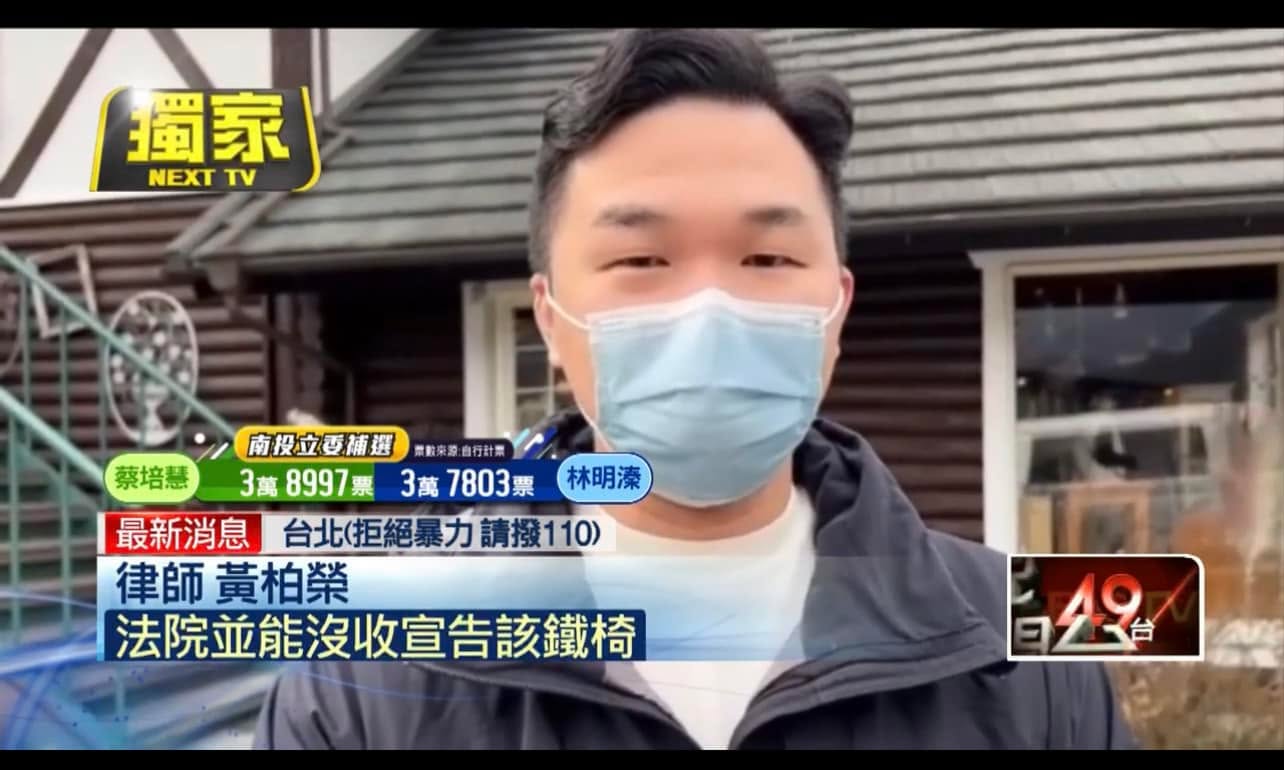 文章圖片：只要是犯罪所用的物品，不論是否具有危險性，法院都可以宣告沒…