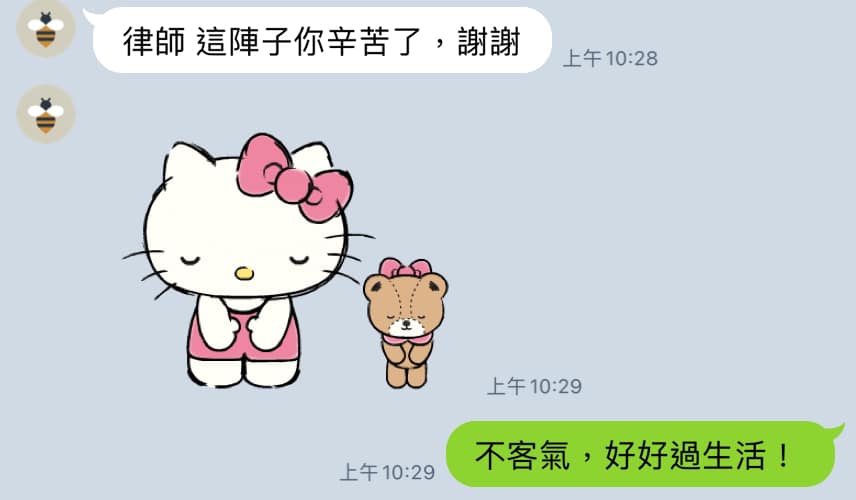文章圖片：收到當事人的感謝，心暖暖的
