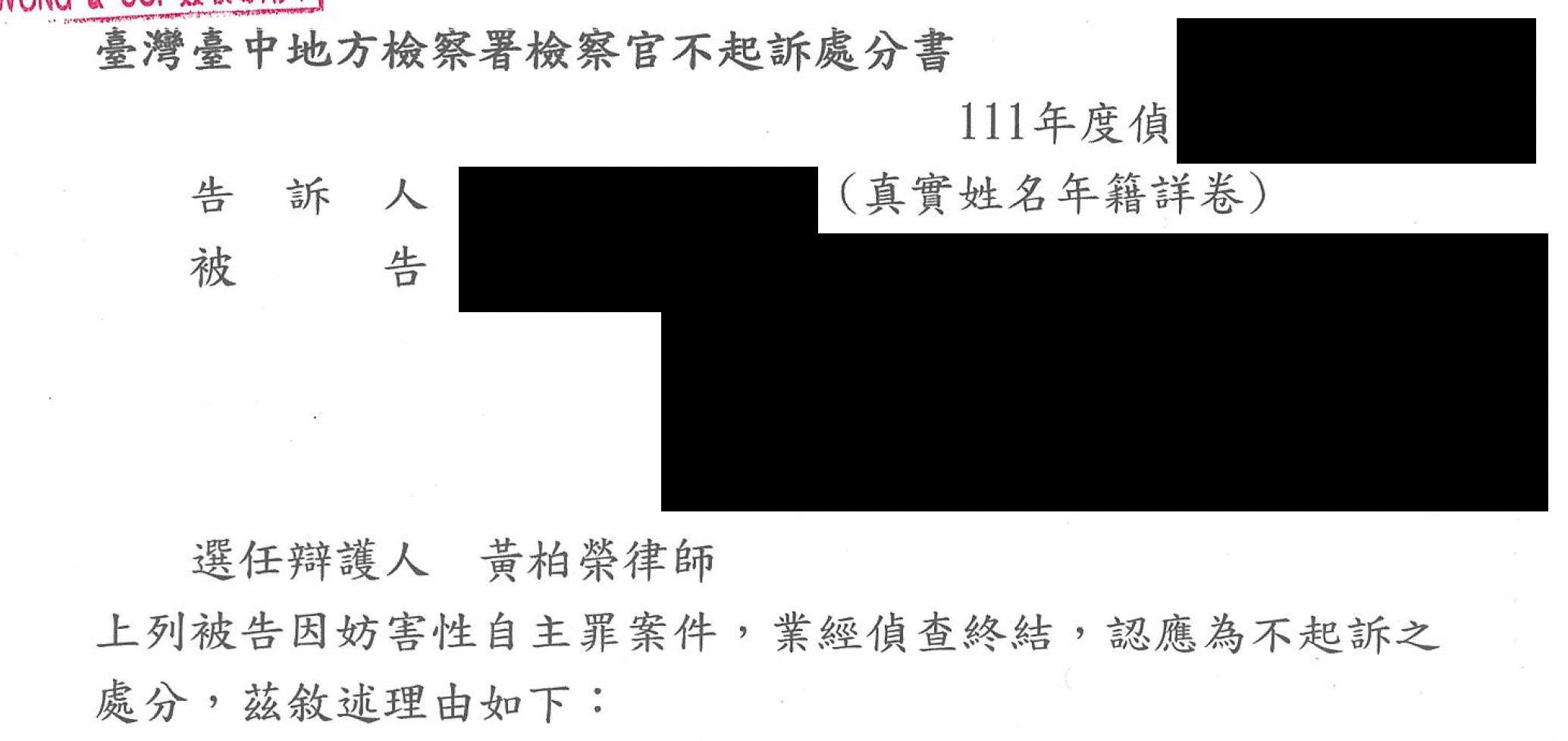 文章圖片：一直以來我都不接妨害性自主的案件，