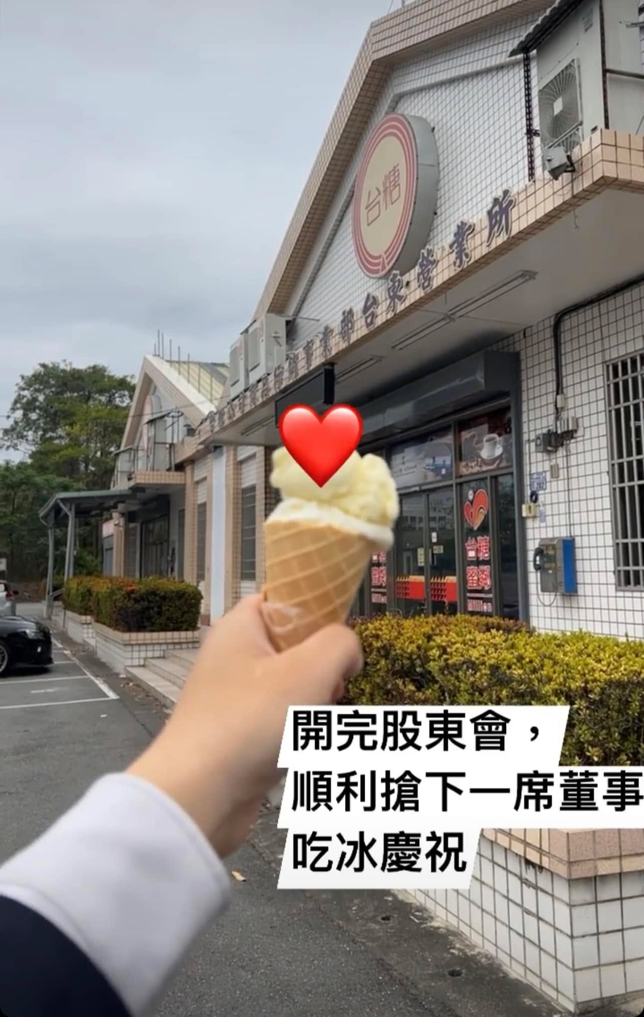文章圖片：準備進入股東會旺季，今年度第一場股東會，少數股東順利選上一…
