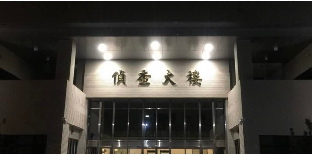 文章圖片：下午接到臨時陪偵救援，收工🫡　明早繼續上工！