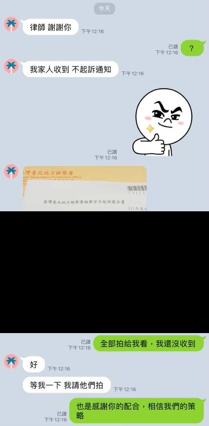 文章預覽：今天早上突然收到，當事人感謝的訊息，一開始還不知道發生什麼…