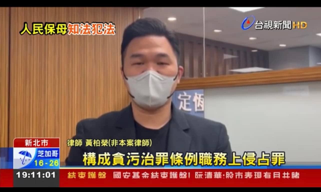 文章圖片：前幾天受台視新聞訪問，有關員警與第三人共謀冒領失物的行爲，…