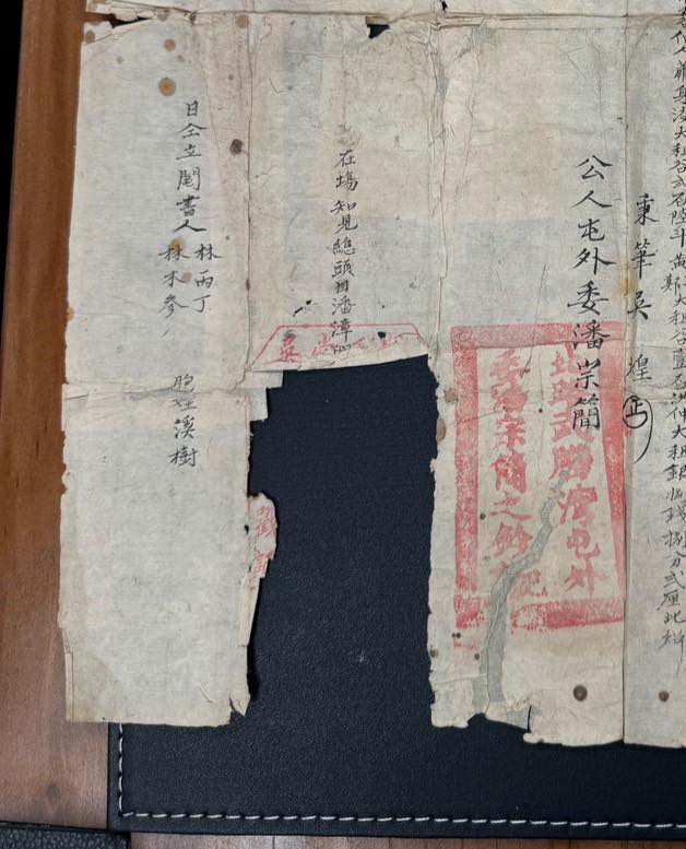 文章預覽：一紙 光緒十七年的分管契約，歷經清末、日治、民國三個時代，