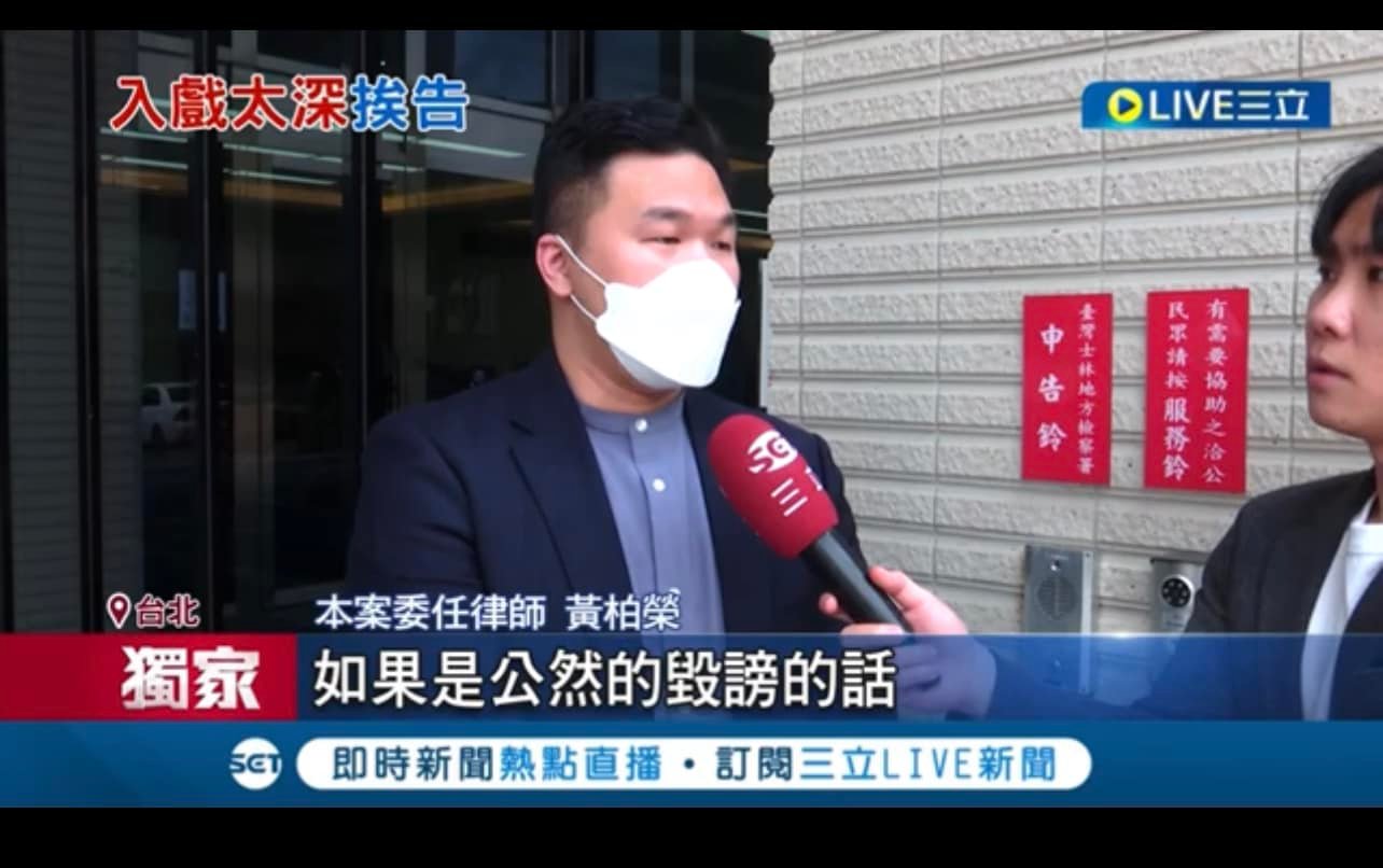 文章圖片：昨日陪同宜霈vs大牙前往士林地檢署按鈴申告，提告網友公然侮…
