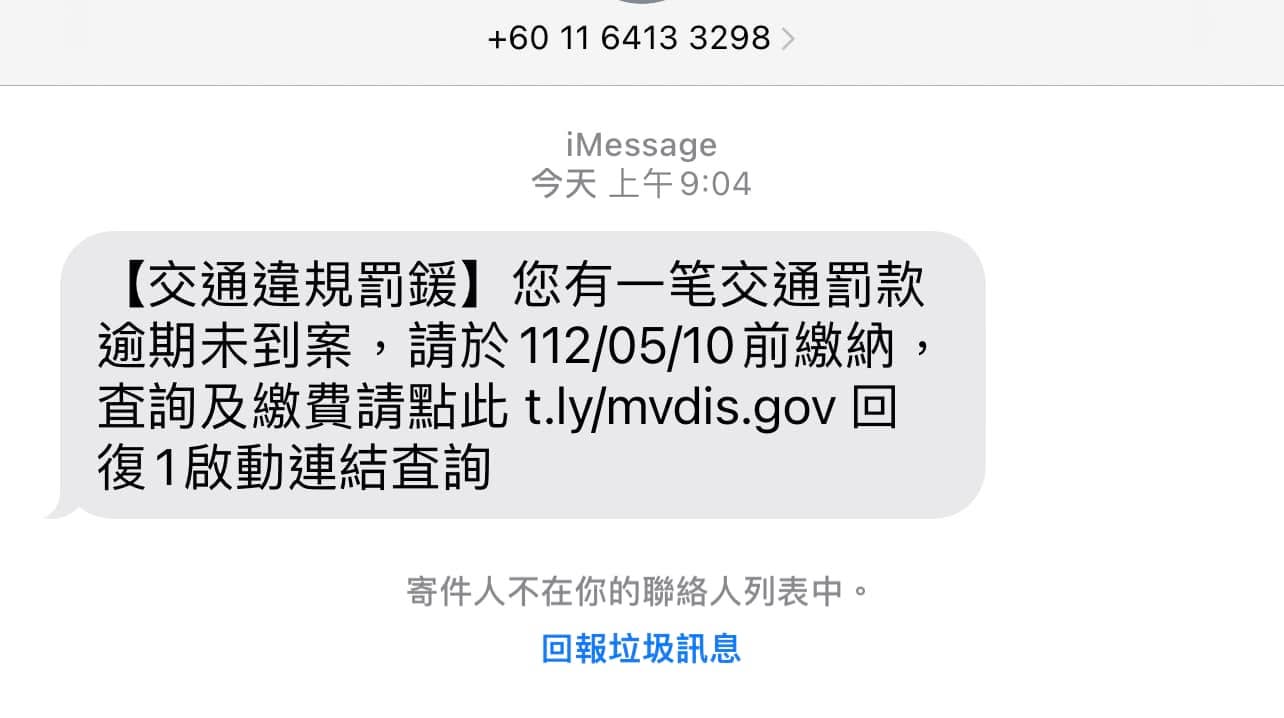 文章圖片：詐騙集團也太不用心了吧，用簡體字以外還用+86的號碼傳送i…