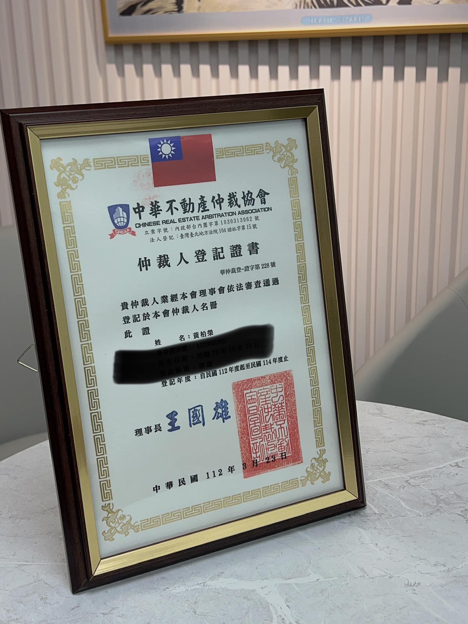 文章圖片：持續耕耘不動產、刑事犯罪辯護、公司經營權爭議