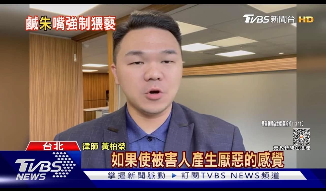 文章圖片：這四天被訪了幾件性騷擾的議題，今天還有名嘴前往地檢署告發自…