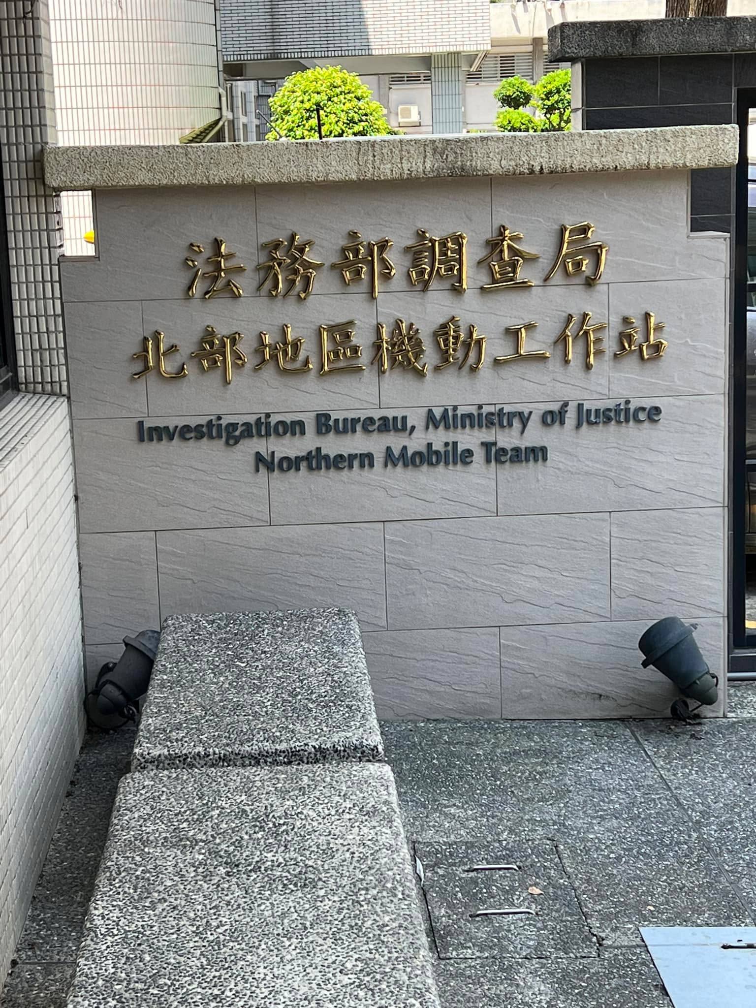 文章預覽：今日陪同當事人前往俗稱的北機站製作調詢筆錄，筆錄前先和當事…