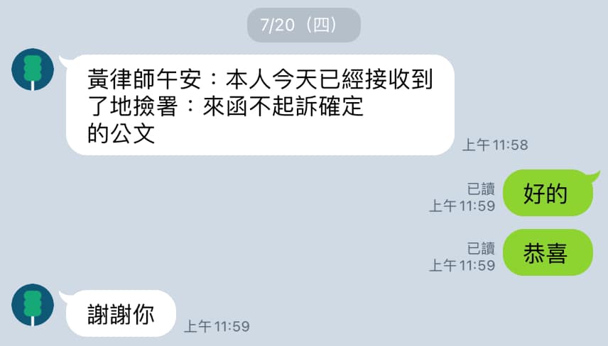 文章圖片：本週獲得兩件不起訴處分☺️☺️☺️☺️
