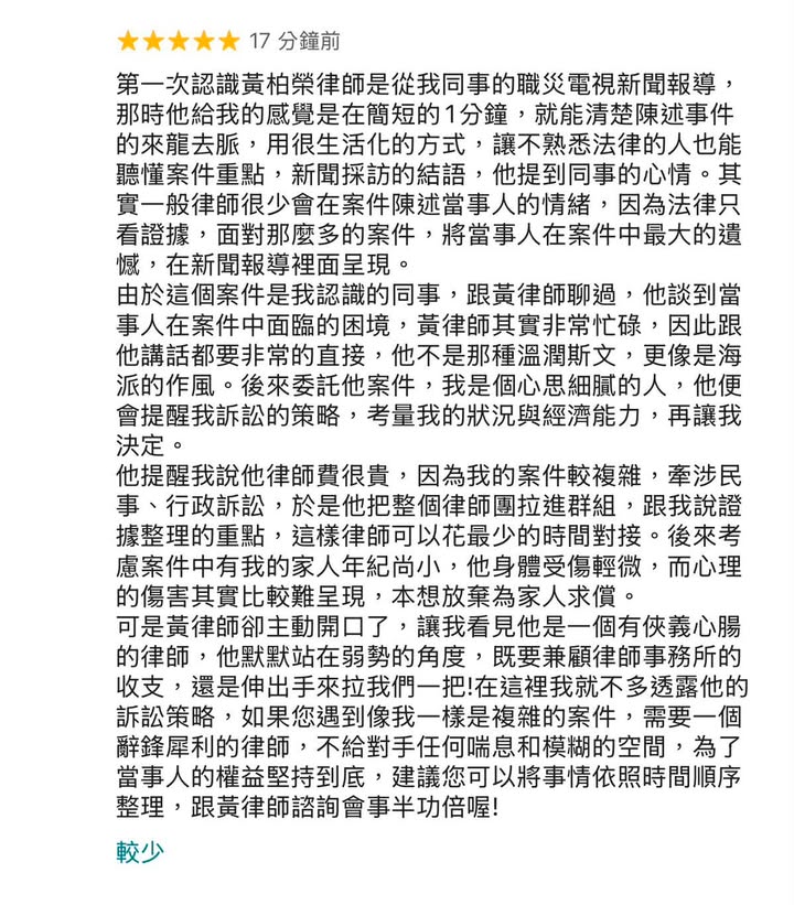 文章圖片：今天看到當事人留下的評論。她第一次認識我，是從一則新聞採訪。