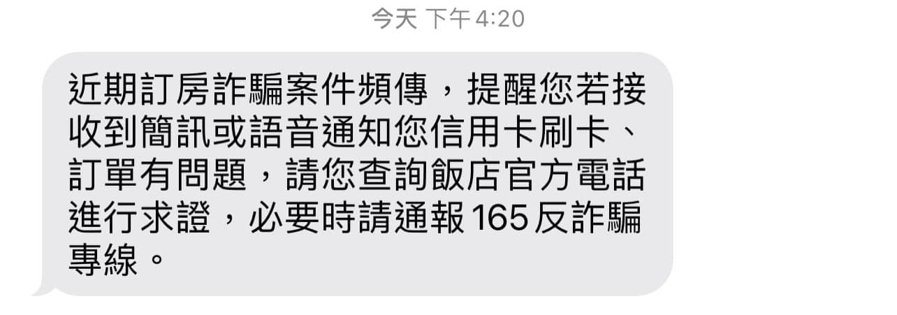 文章圖片：今天收到這則簡訊，結果馬上接到一通詐騙電話，還沒上當前，可…