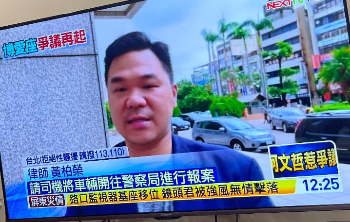 文章圖片：今天被我的母親大人發現我上電視了😀　預約法律諮詢請洽