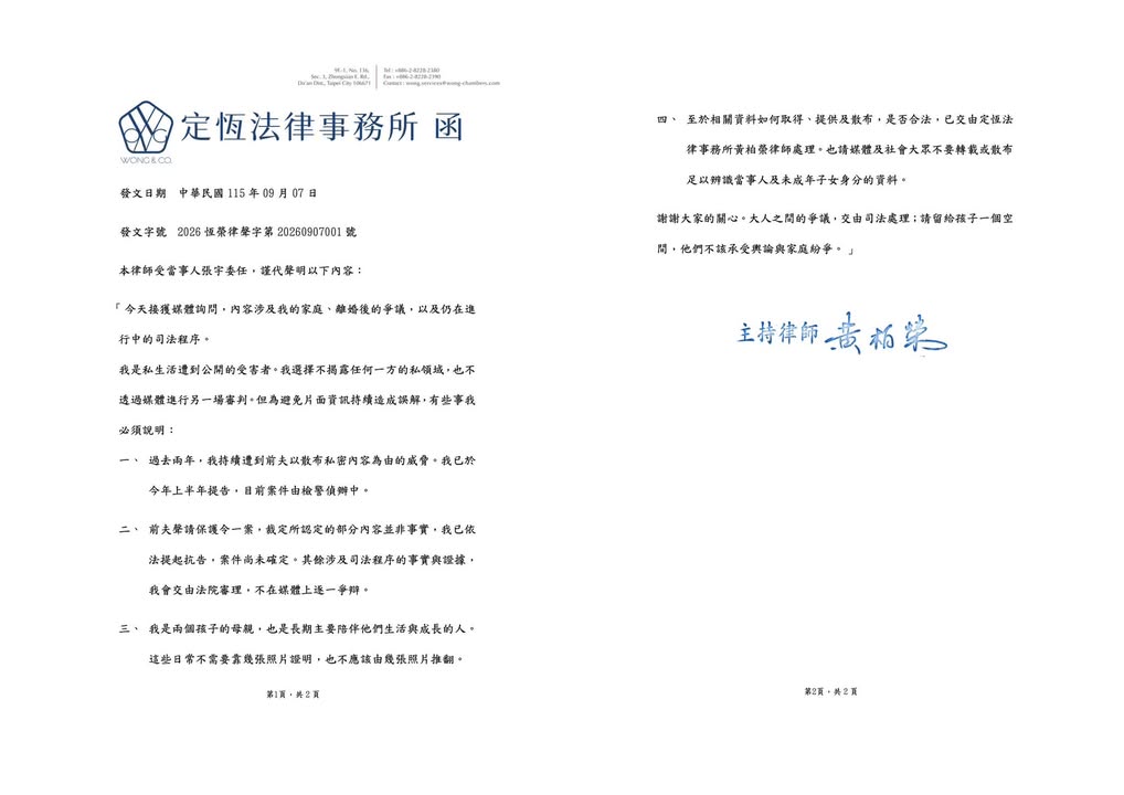 文章預覽：代當事人張宇女士張宇聲明，