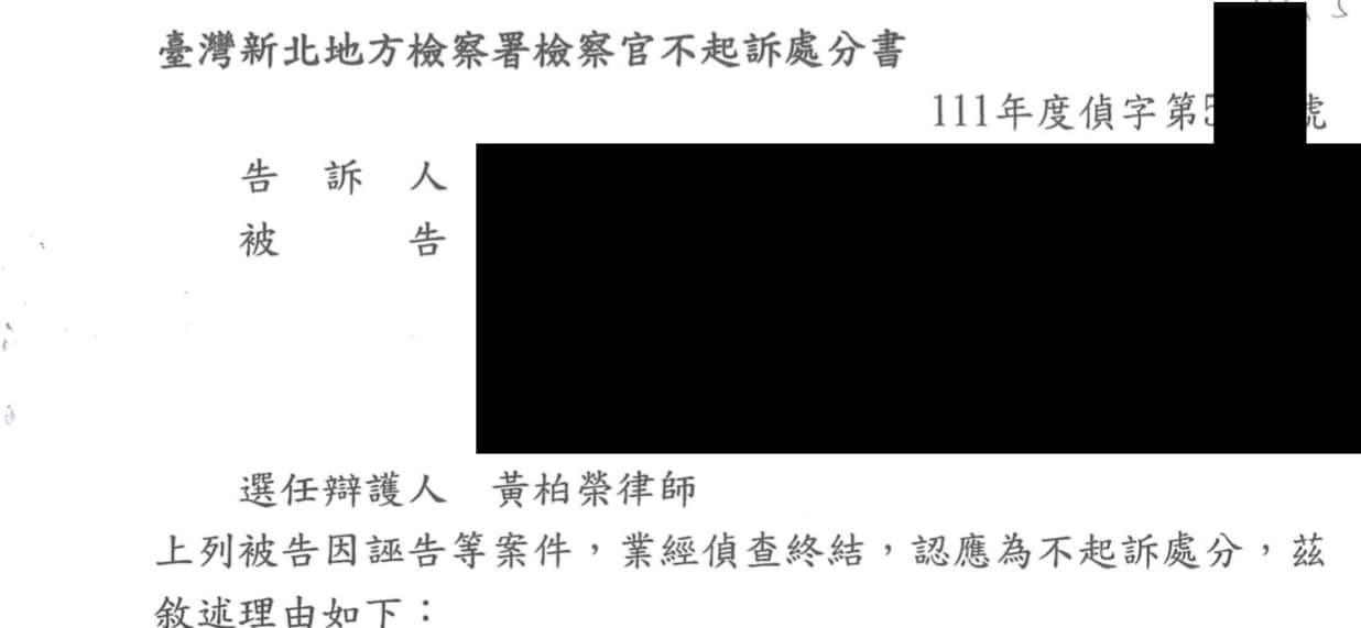 文章圖片：￼週末好彩頭，客戶因借錢給對方，反而被對方提起一連串的刑事…