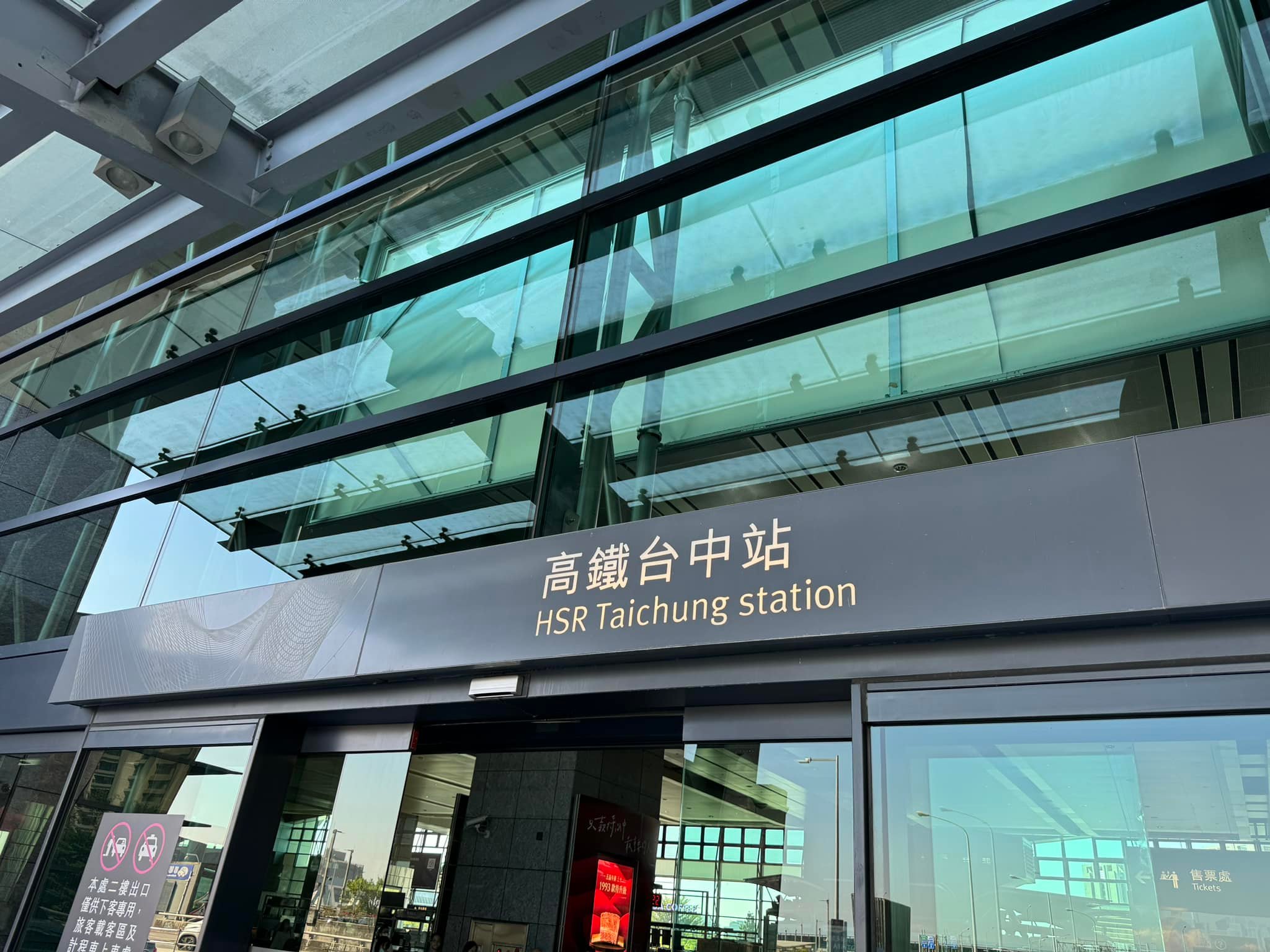 文章圖片：昨日台南，今日台中，明天要去哪開庭呢！😁😁😁😁