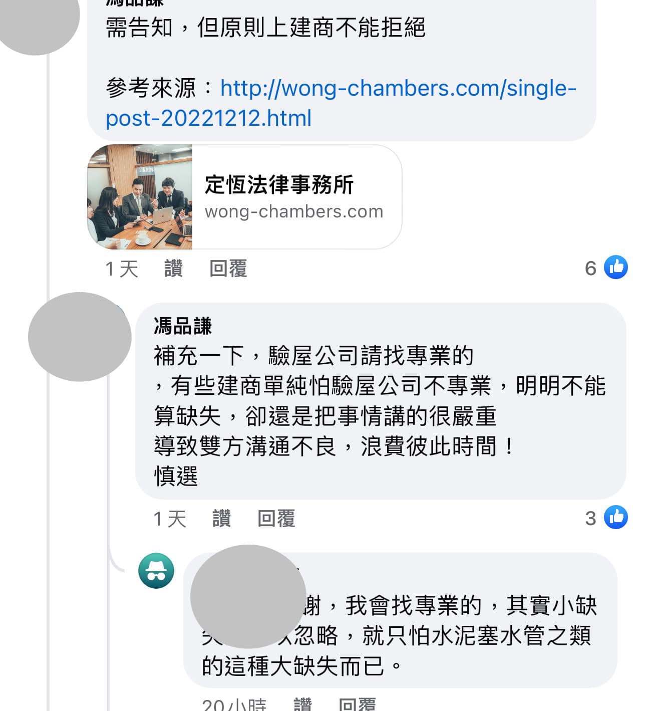 文章預覽：沒想到意外在預售屋買賣的粉絲團看到之前寫過的文章被分享，真…