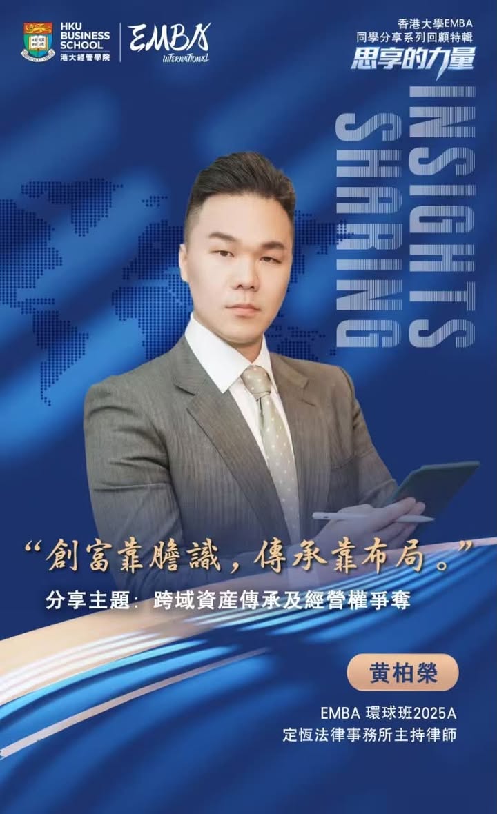 文章圖片：很開心有這個機會，跟 香港大學 的同學分享一些這些年工作上…
