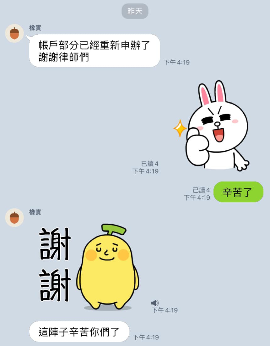 文章圖片：這件是被詐騙集團欺騙的當事人，結果被騙到自己都被告，