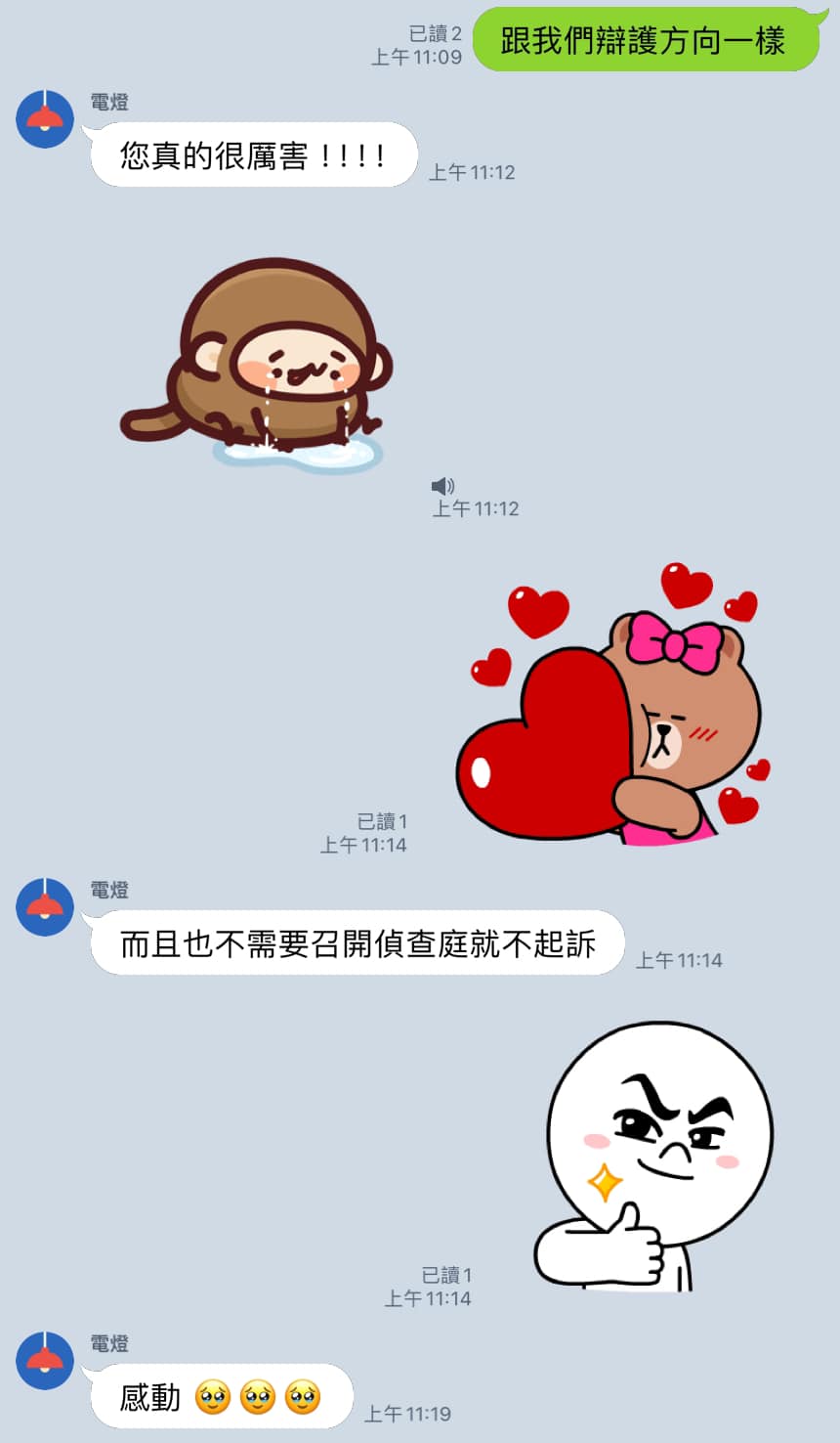 文章圖片：最近常收到新一波的結案文書，今天收到一份不起訴處分書，在警…