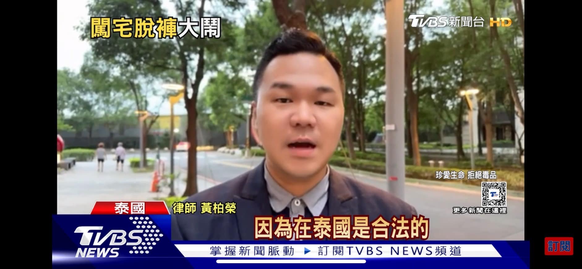 文章預覽：被朋友捕捉到的照片，有關境外吸麻的問題，但大家要注意境外販…