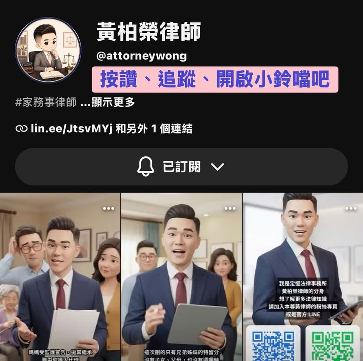 文章圖片：家裡有長輩失智，碰上 遺產繼承，子女常會以為：「媽媽已經沒…