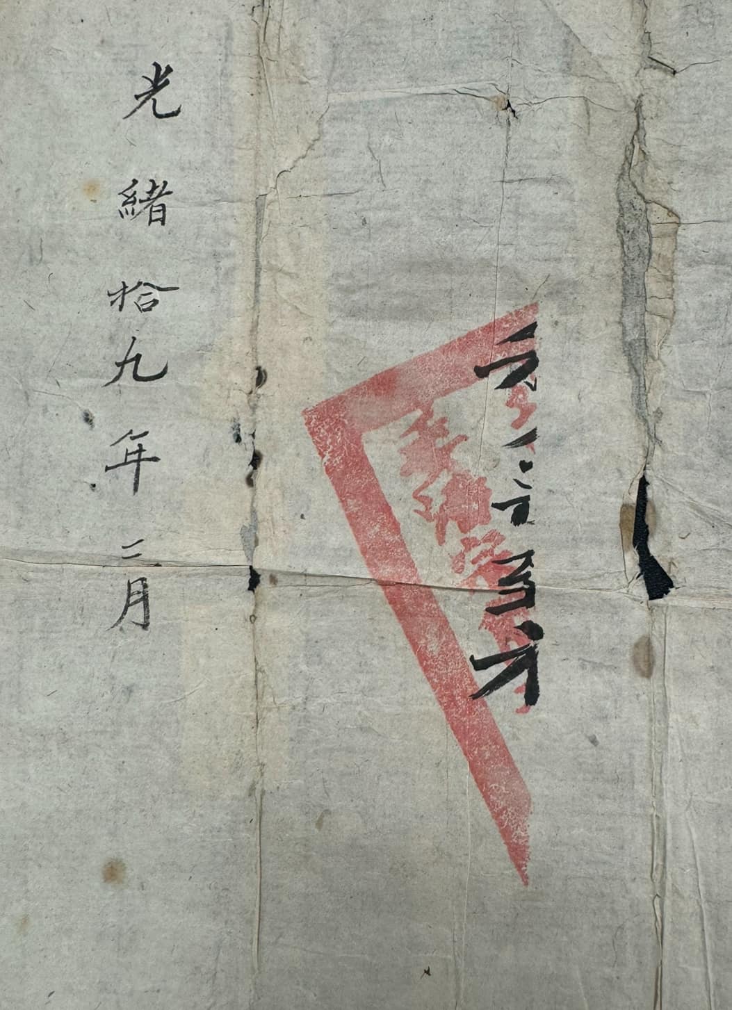 文章預覽：辦理土地案件時常可以看到博物館級的物品，這次看到光緒年間的…