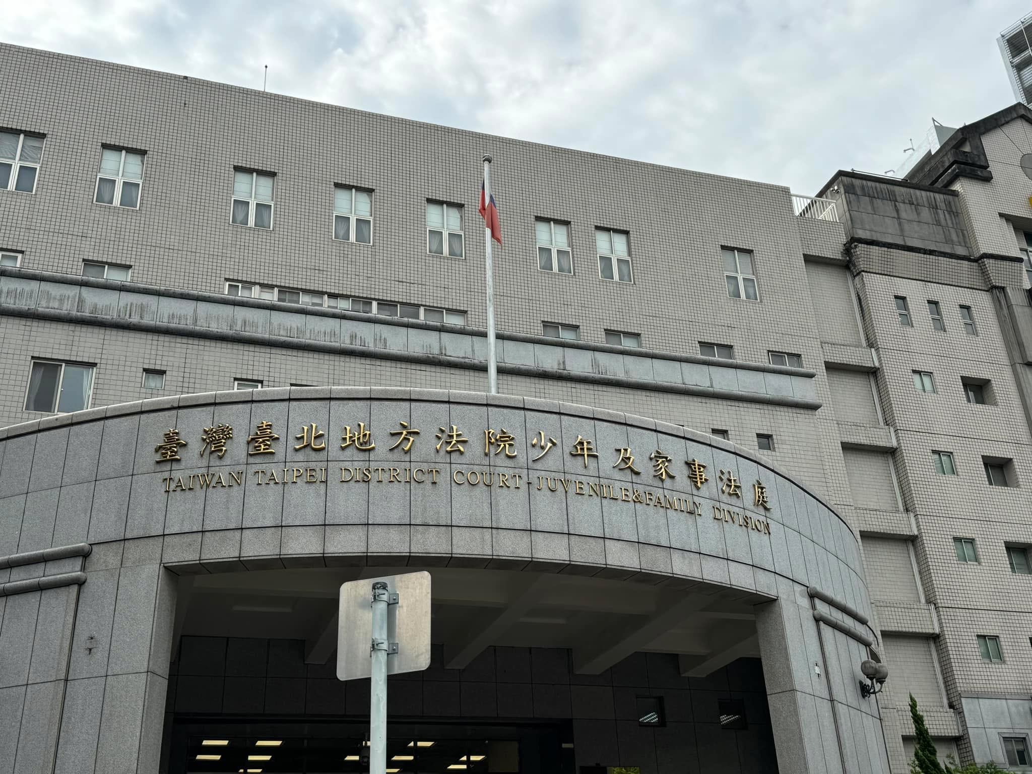 文章圖片：一回台灣即全副武裝的準備開庭😀