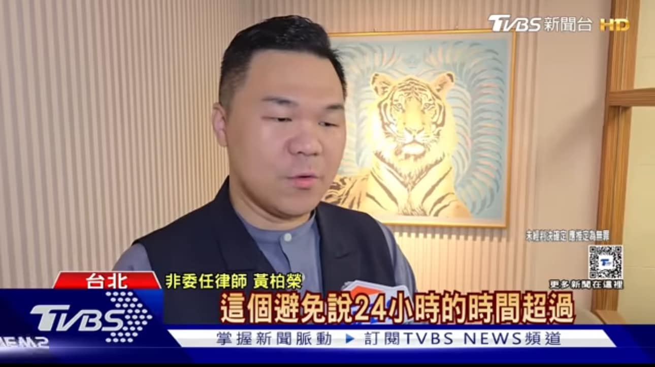 文章圖片：不討論案件是否成罪，或無罪，單純探討刑事訴訟程序實例