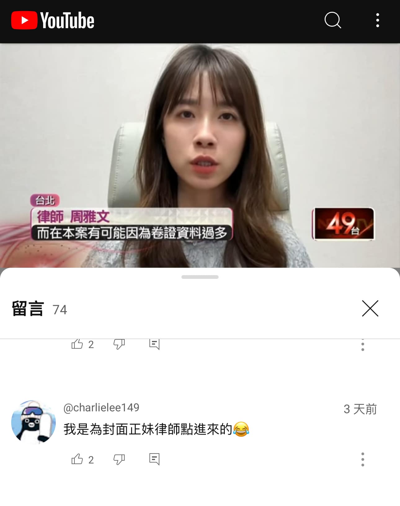 文章圖片：定恆法律事務所合夥律師周雅文，受訪有關柯文哲案件閱卷範圍，…