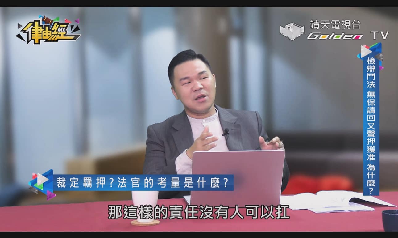 文章圖片：過去比較沒這麼喜歡上節目，因為可能有點受拘束，這次上了劉韋…