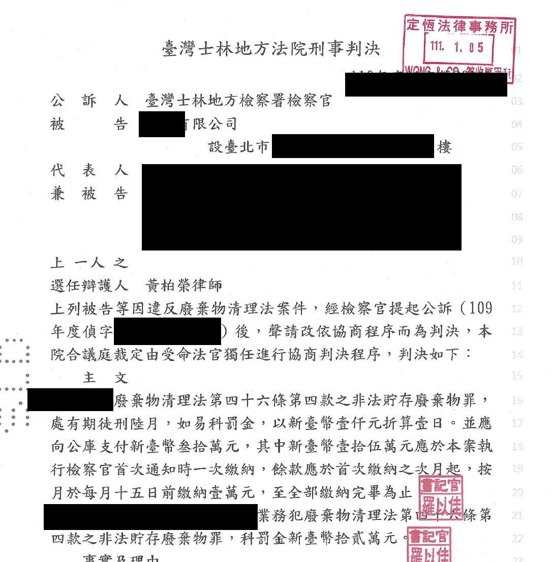 文章預覽：年初的時候，順利為客戶爭取低於法定刑的判決，