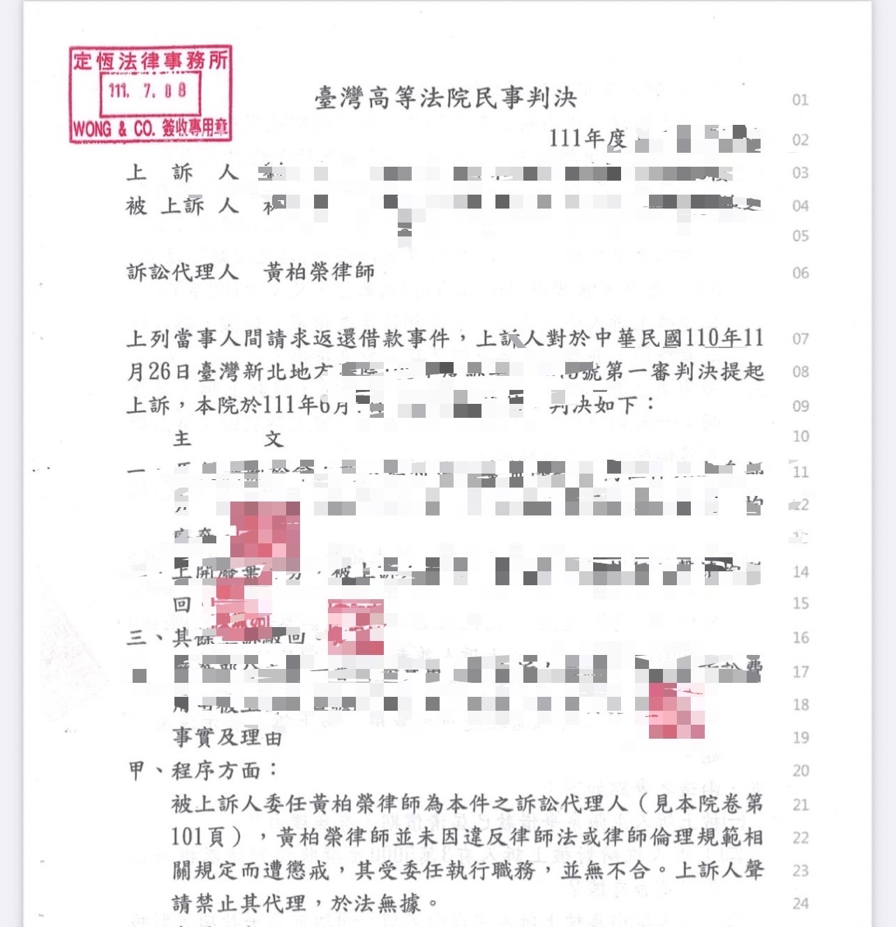 文章圖片：本件案子的對造是常上新聞的常客，因積欠債務不願意返還當事人…
