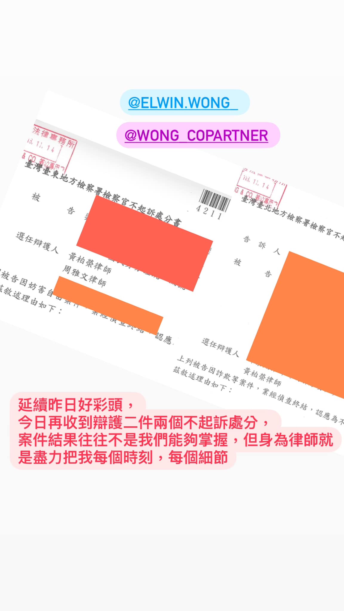 文章圖片：因為適逢年底結案潮，事務所與我每天都是rush的狀況，今天…