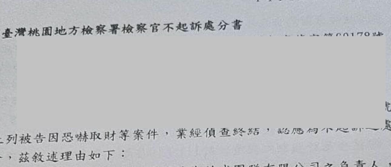文章圖片：過年前再接再厲，收到一件曾經上新聞的商業糾紛，當時各台都報…