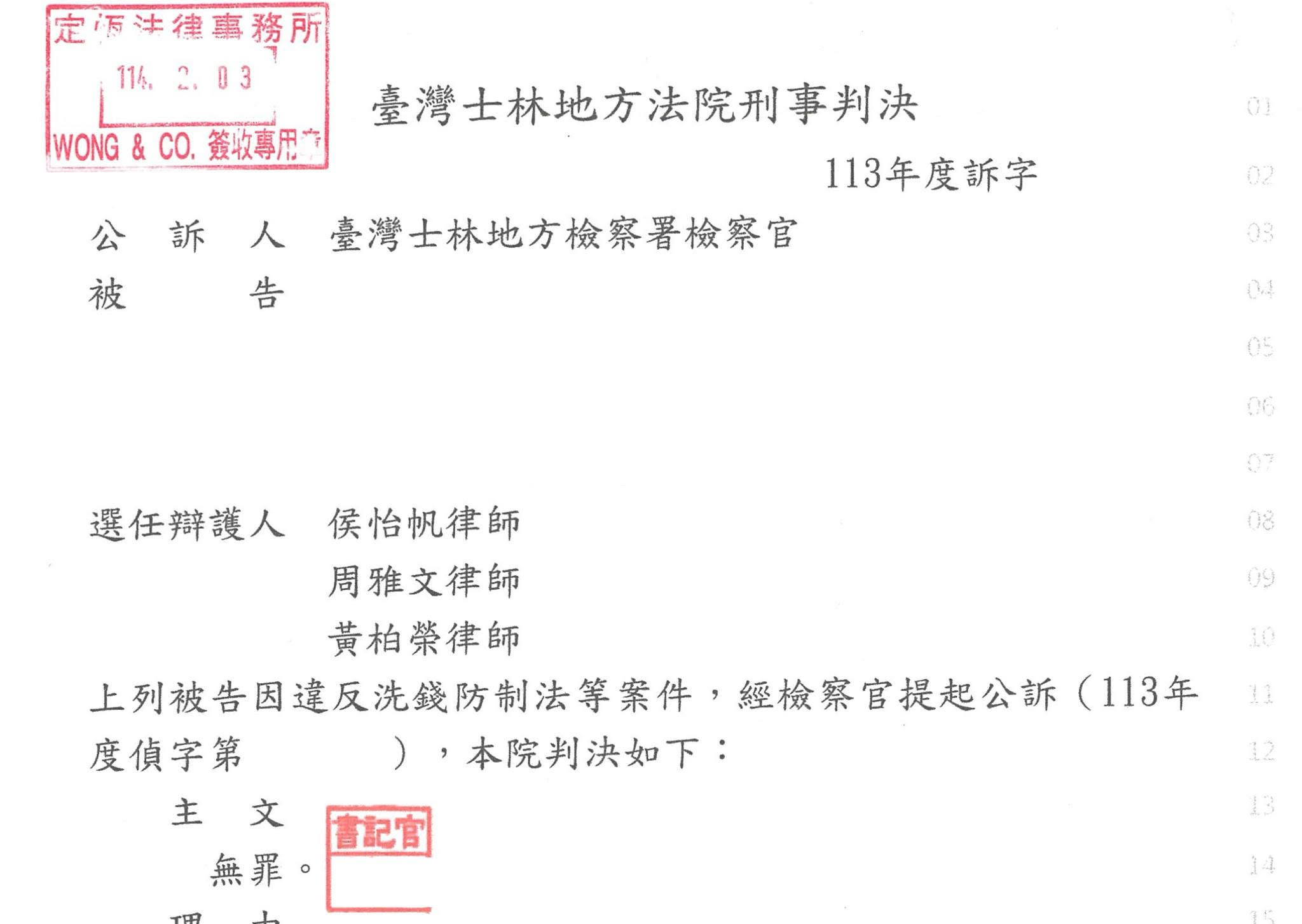 文章圖片：刑事案件對於正犯背後的「最佳助攻」者。
