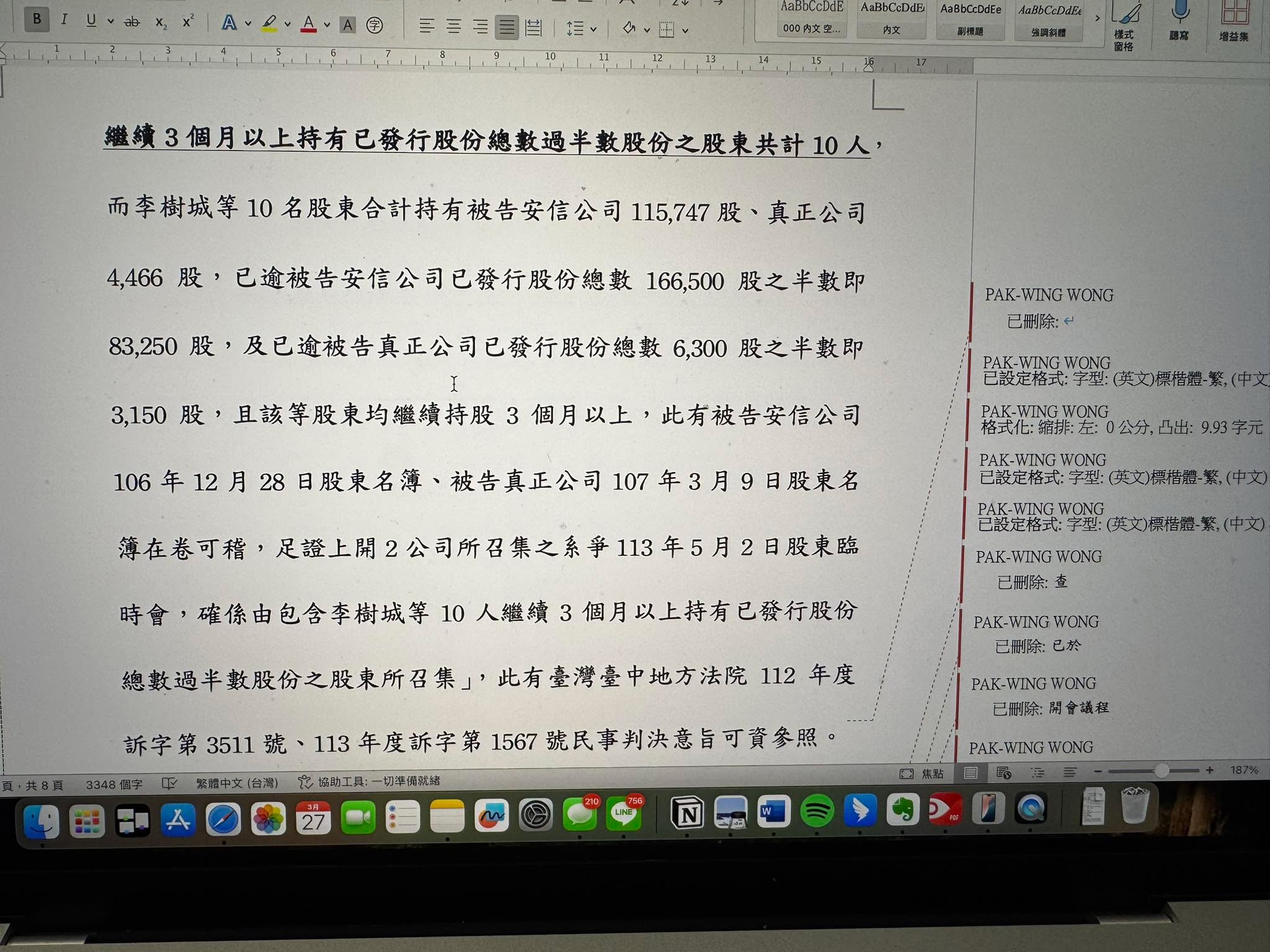 文章圖片：人生就像甘蔗一樣，要把所有精力、精華都榨乾，才是充實的生活…