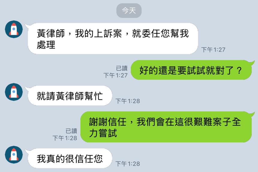 文章圖片：當事人先前幾個案子的律師，處理上有點狀況，導致需要一直尋求…