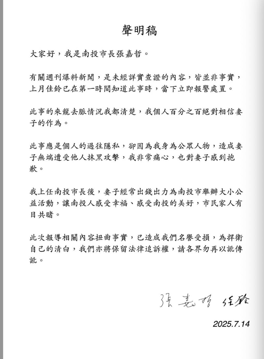 文章圖片：【另一半被爆有第三者，除了「相信」還能做什麼？】