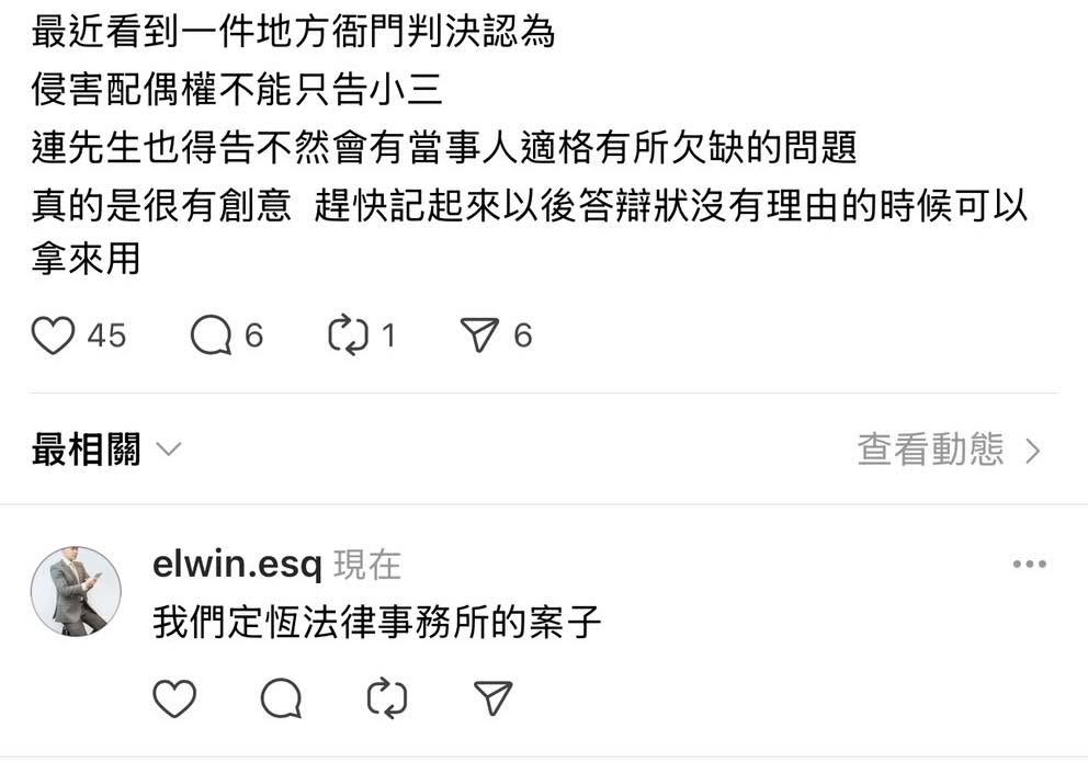 文章圖片：最近看到好幾位律師在轉貼一則判決，