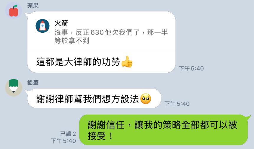 文章圖片：全勝！被告必須給付當事人 6,312,203 元。