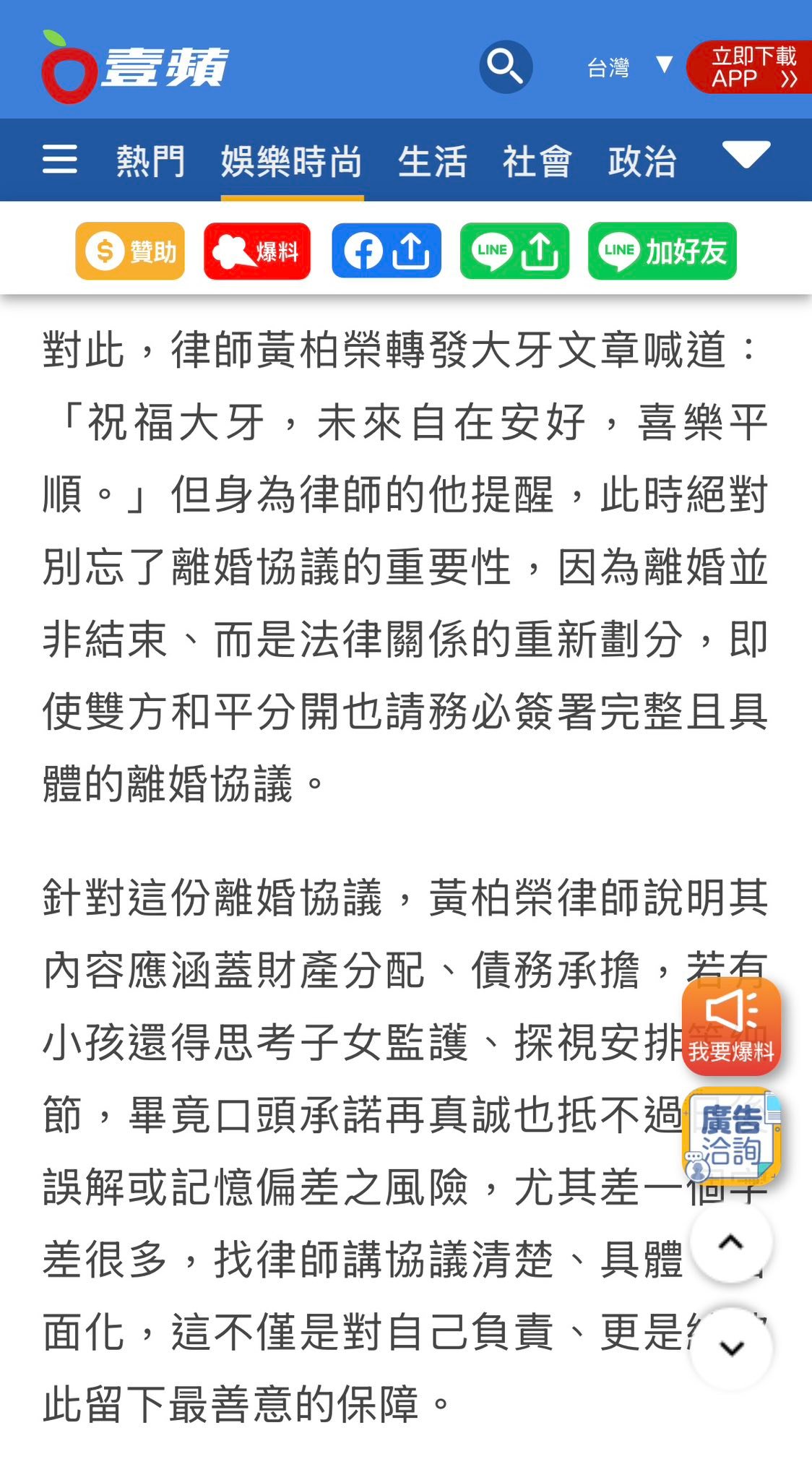 文章圖片：面對好友婚姻面臨結束時，我們都希望能夠 好聚好散，要好聚好…