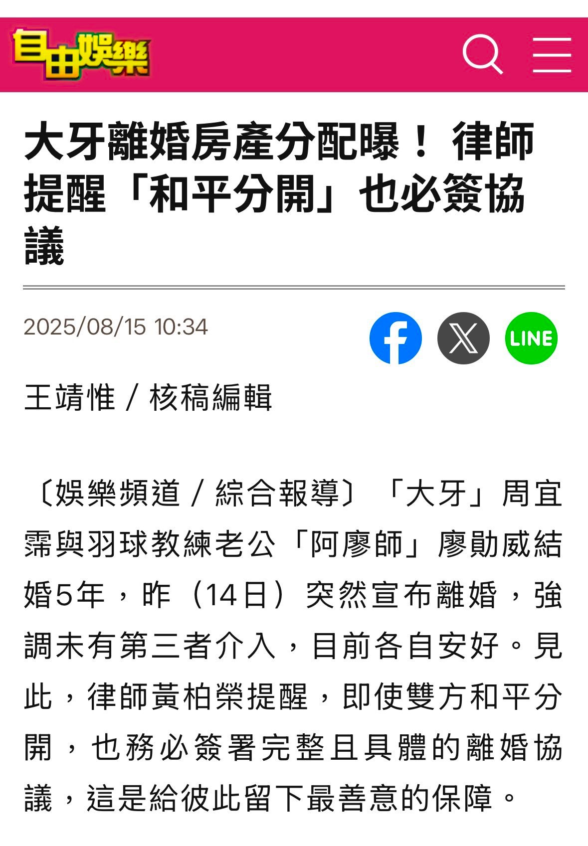 文章圖片：面對好友婚姻面臨結束時，我們都希望能夠 好聚好散，要好聚好…