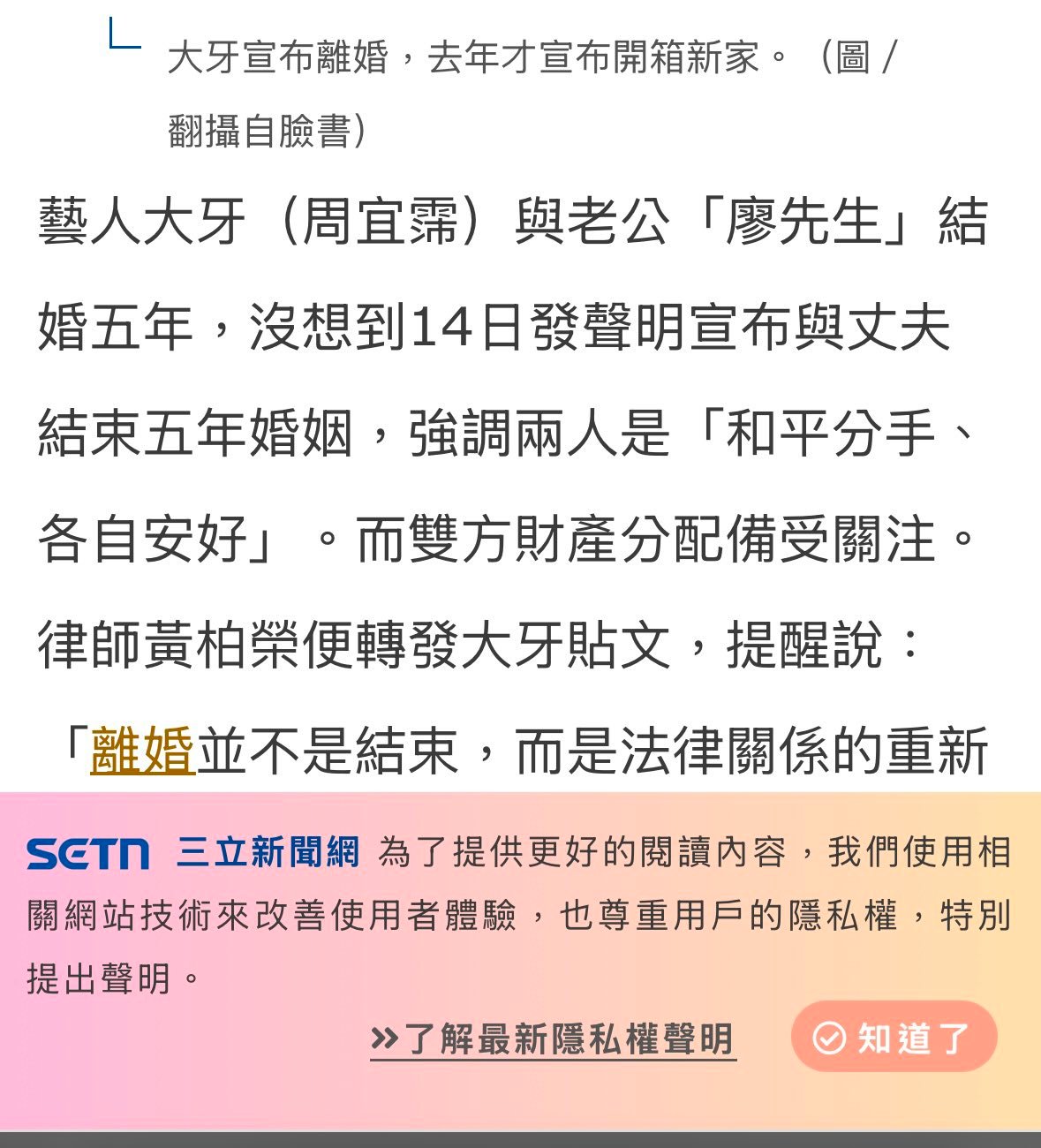 文章圖片：面對好友婚姻面臨結束時，我們都希望能夠 好聚好散，要好聚好…