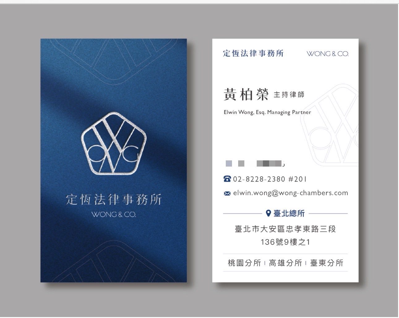 文章圖片：定恆法律事務所｜高端商務法律顧問